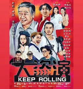 温碧霞惊变